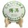 Bai Ya Bing Cha préselt fehér tea 200g